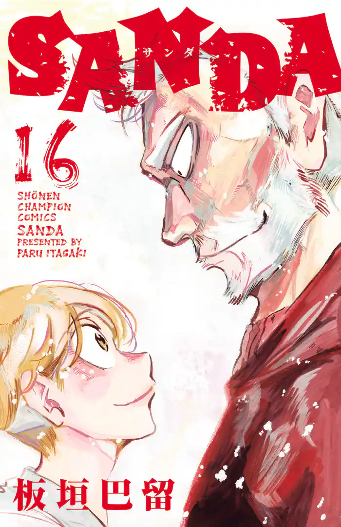 SANDA 16