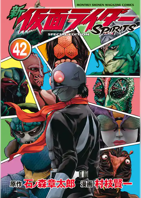 新　仮面ライダーＳＰＩＲＩＴＳ　特装版