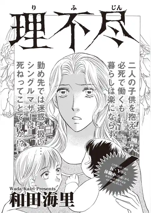 ブラック主婦ＳＰ（スペシャル） vol.14～理不尽～