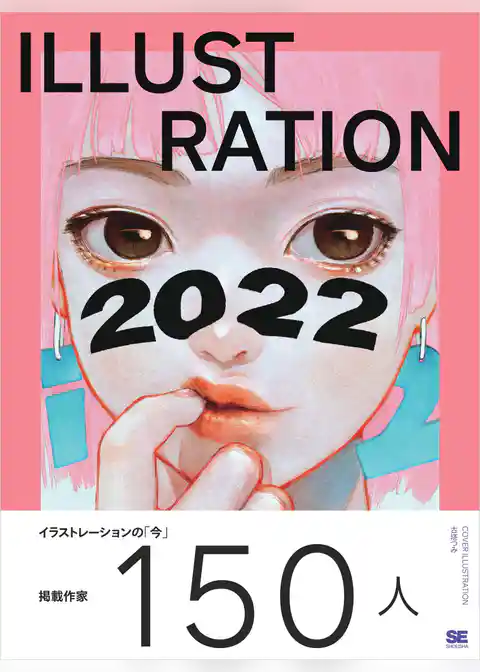 ILLUSTRATION 2022