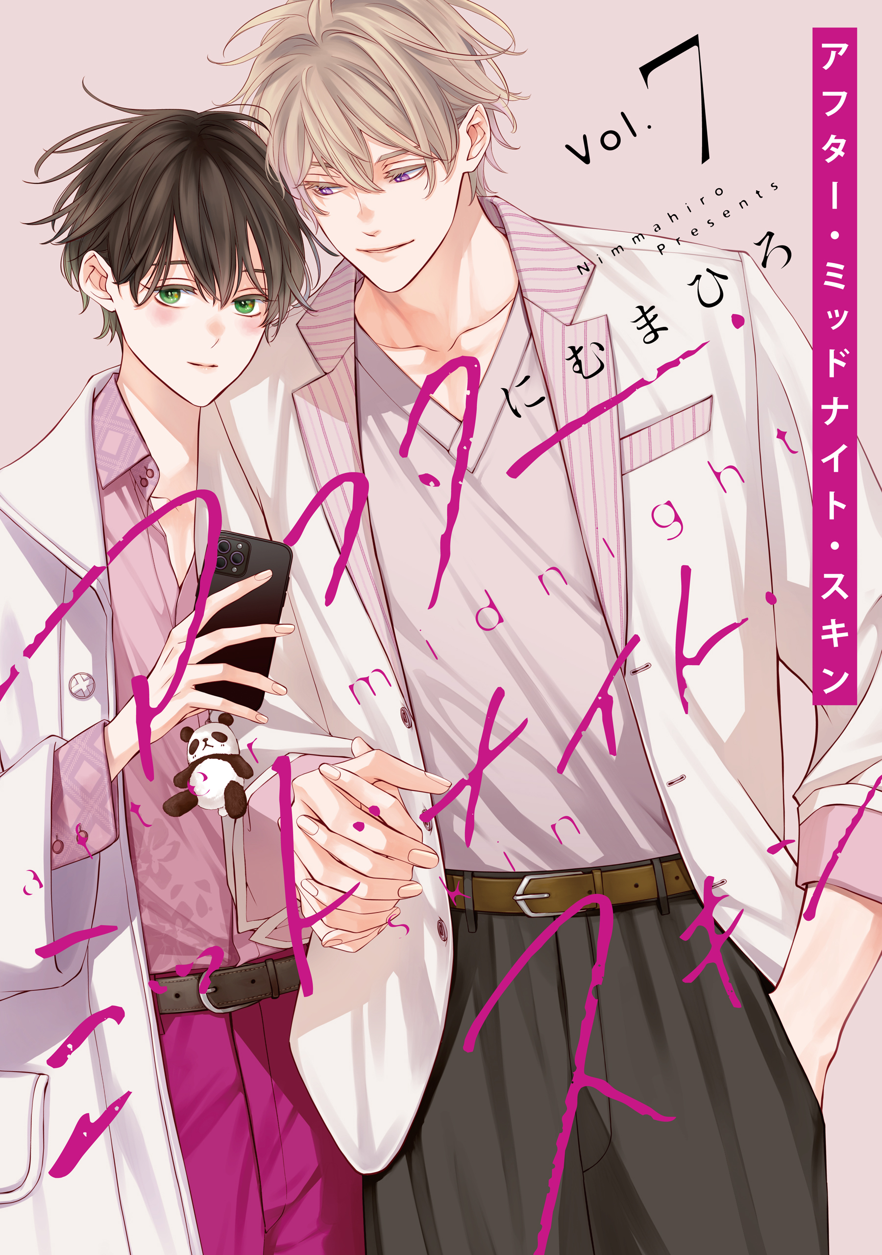 アフター・ミッドナイト・スキン(マンガ) - 電子書籍 | U-NEXT 初回600