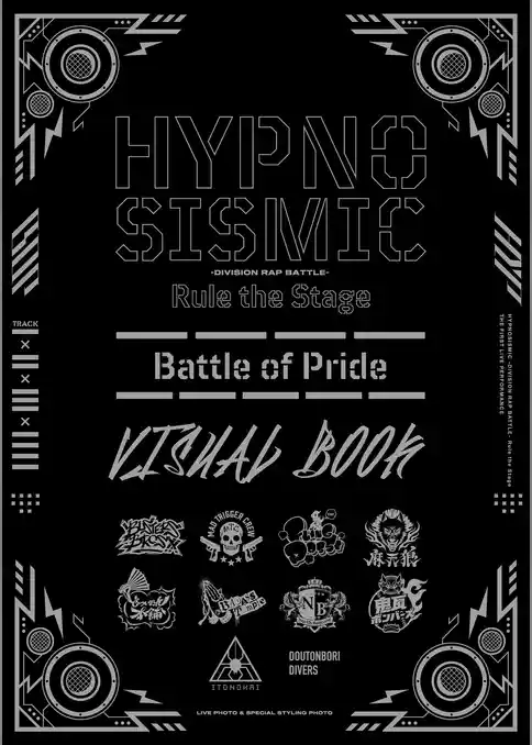『ヒプノシスマイク -Division Rap Battle-』Rule the Stage -Battle of Pride- ビジュアルブック【電子版】