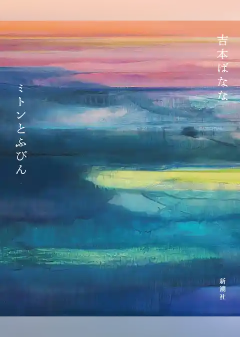 ミトンとふびん