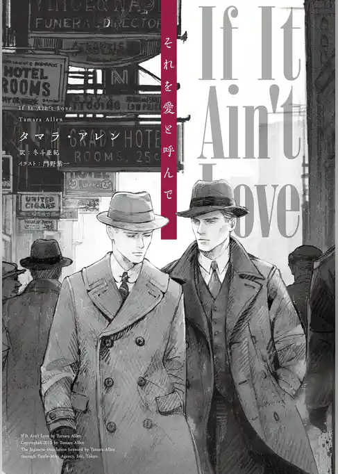 それを愛と呼んで