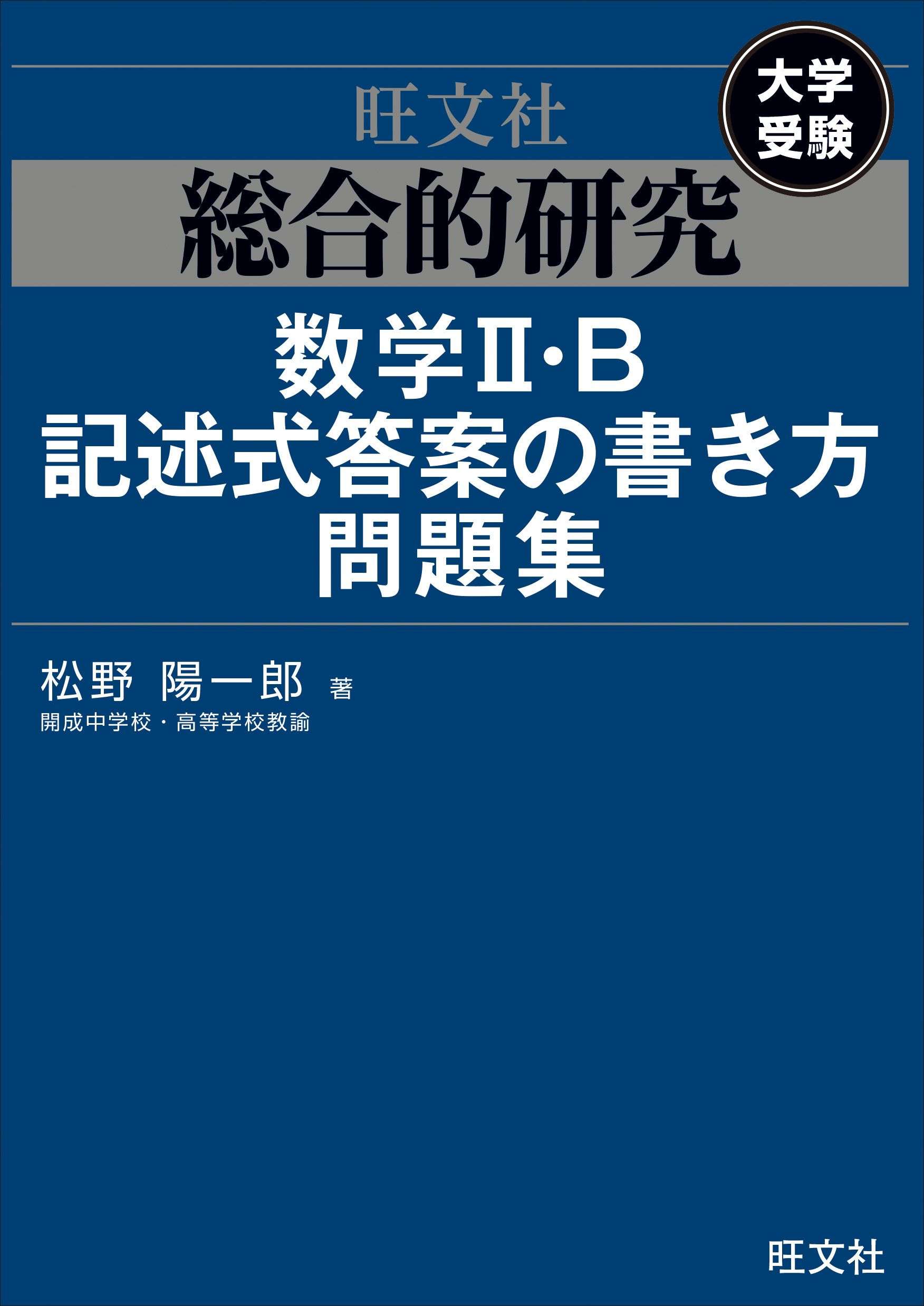 記述的研究