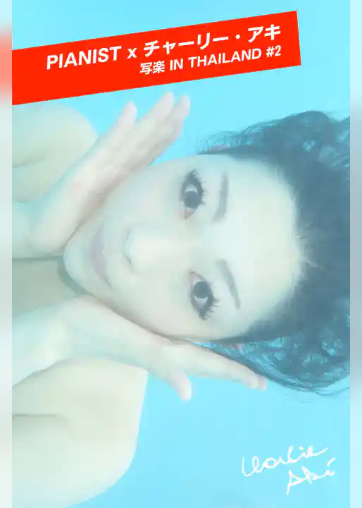 PIANIST×チャーリー・アキ 写楽 IN THAILAND #2