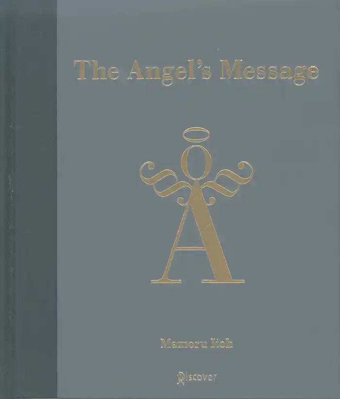 The Angel’s Message（ジ エンジェルズ メッセージ）