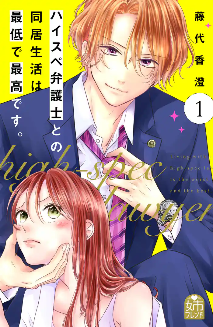 ｃａｓｅ１　愛し愛されたいだけなのに！（１）