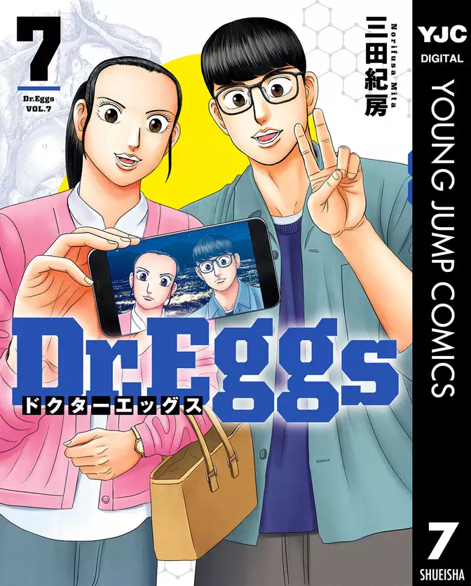 Dr.Eggs ドクターエッグス 7