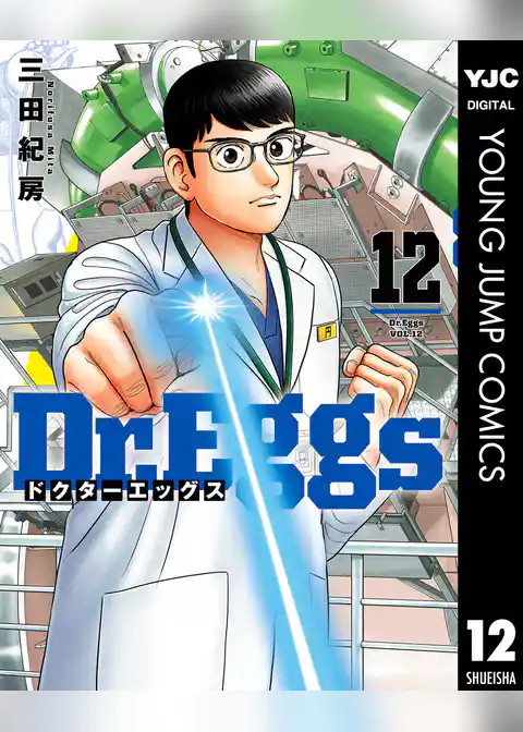 Dr.Eggs ドクターエッグス