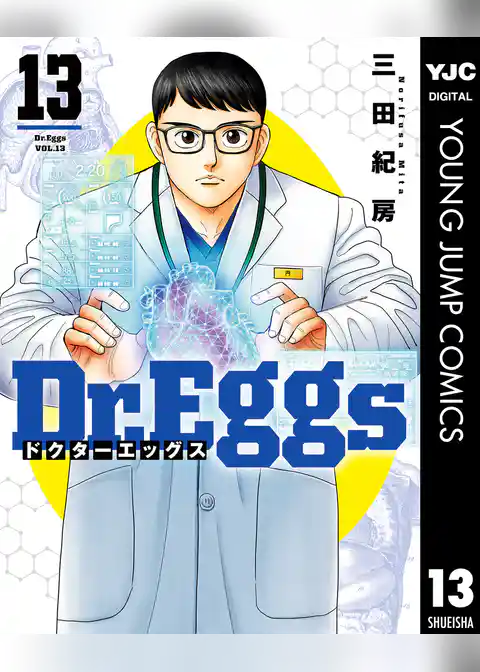Dr.Eggs ドクターエッグス