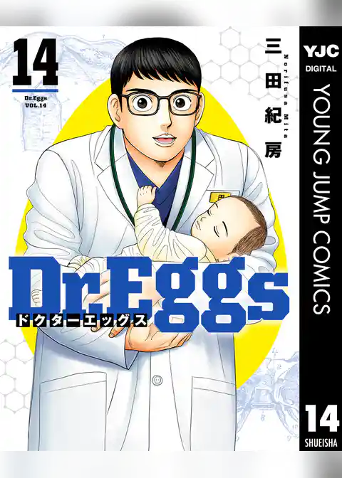 Dr.Eggs ドクターエッグス
