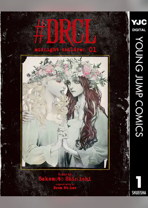 #DRCL midnight children