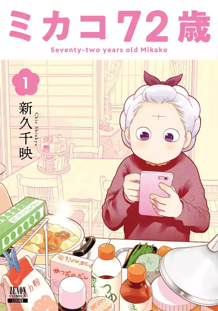 生きてるっていいなって思っちゃった