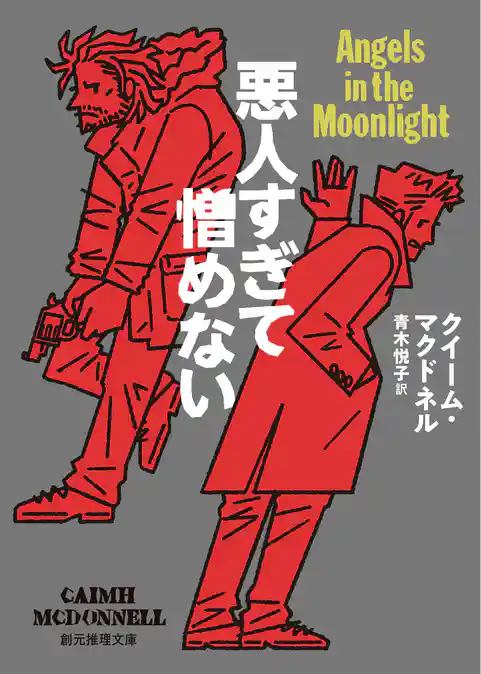 平凡すぎて殺される