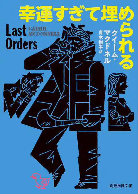 平凡すぎて殺される