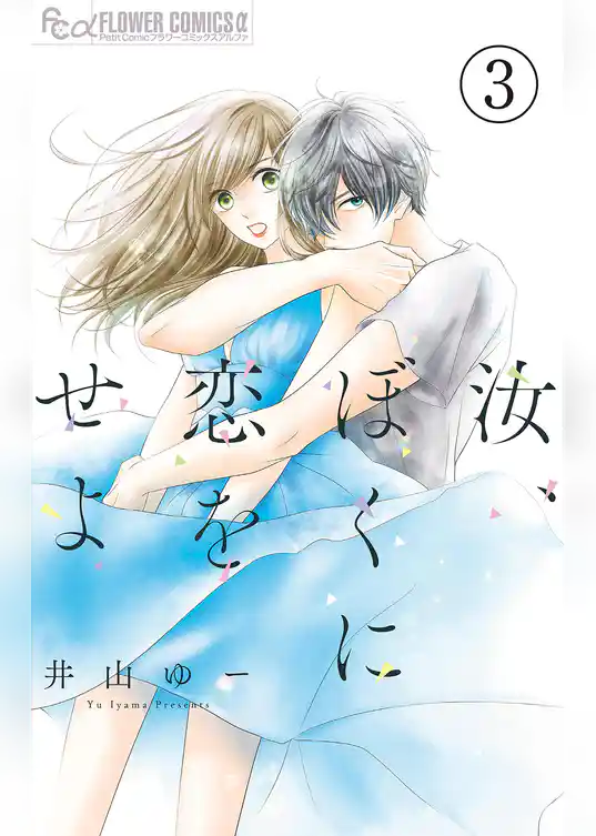 汝、ぼくに恋をせよ【マイクロ】