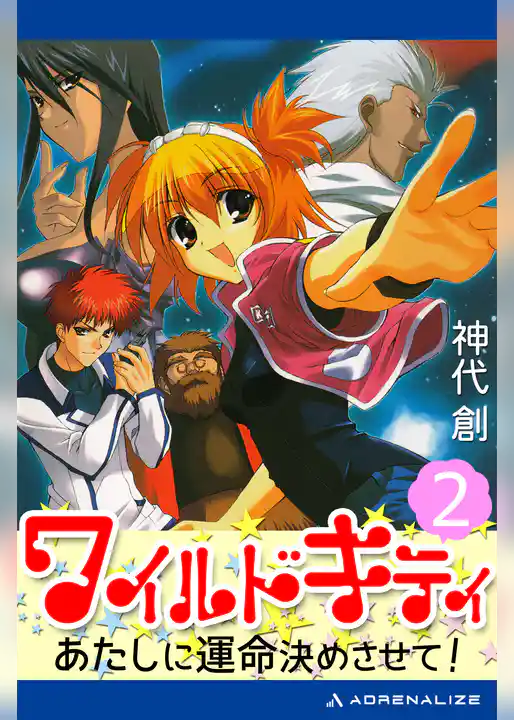 ワイルドキティ