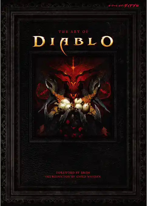 ジ・アート・オブ・ディアブロ