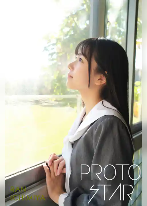 PROTO STAR 一宮らん vol.1
