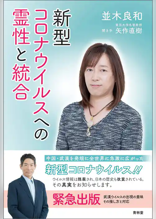 アフター・コロナの未来ビジョン