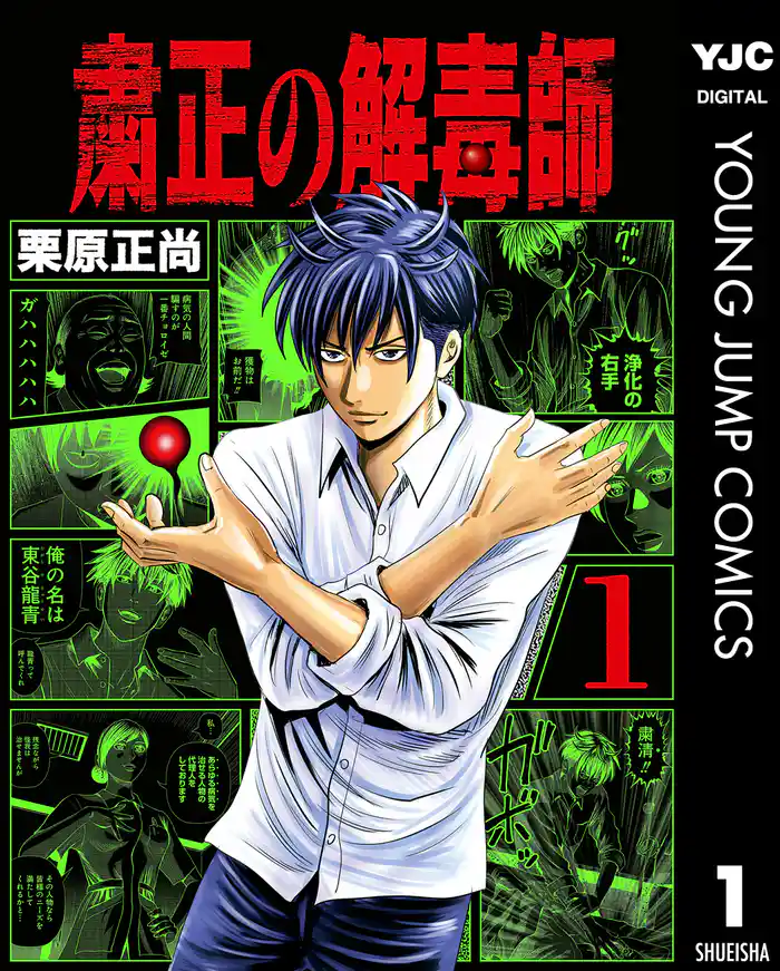 #1 東谷龍青 - (1)