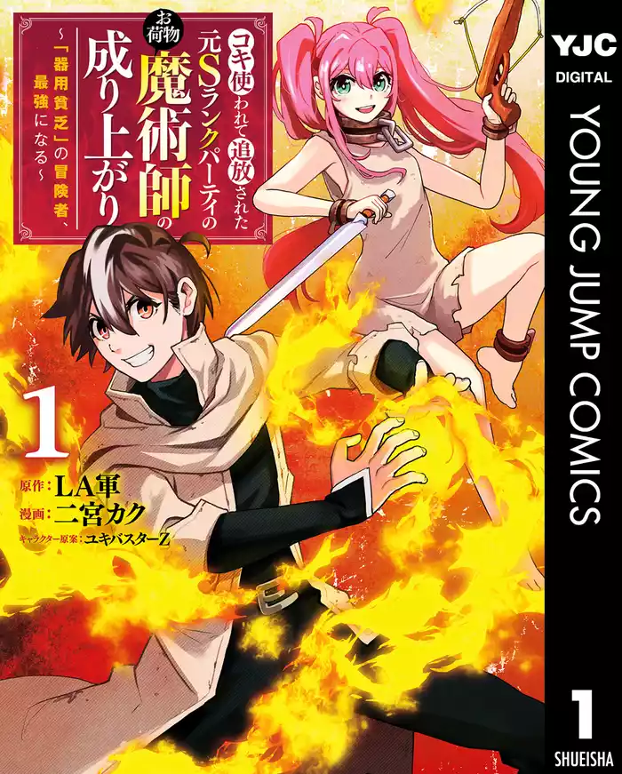 第1話 - (1)