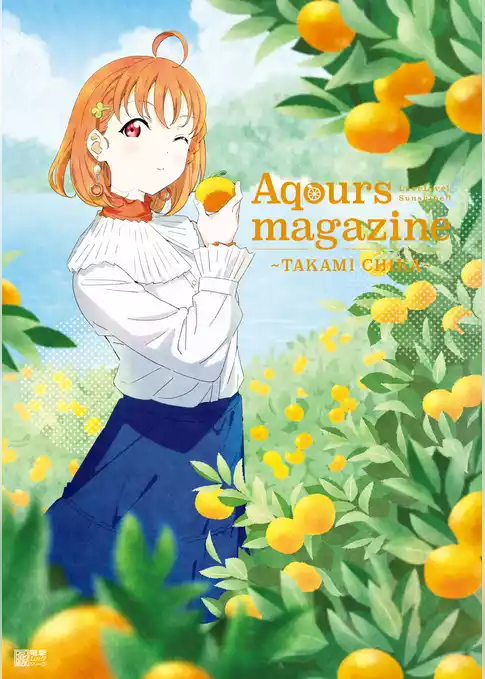 LoveLive！Sunshine！！　Aqours magazine