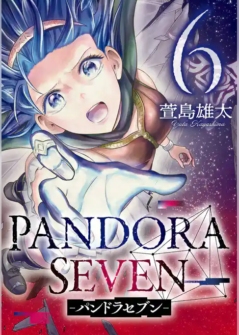 PANDORA SEVEN -パンドラセブン-