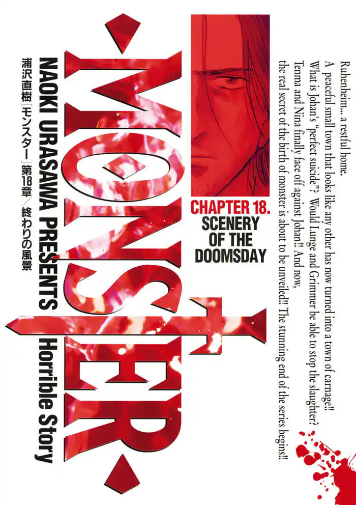 MONSTER 完全版 デジタルVer.（１８）