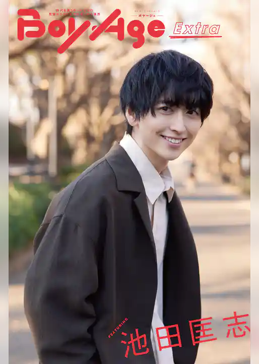 BoyAge-ボヤージュ- Extra  池田匡志