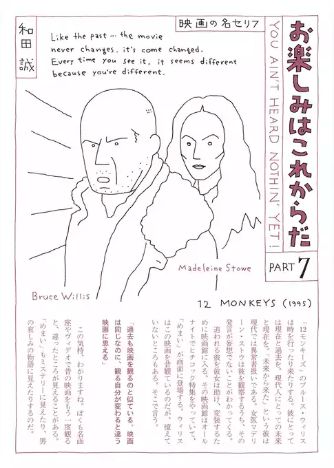 愛蔵版　お楽しみはこれからだ