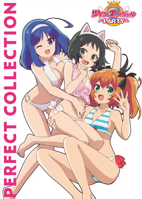 パチスロ ツインエンジェルPARTY パーフェクトコレクション