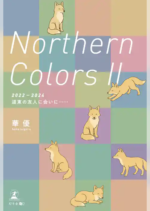 Northern Colors
