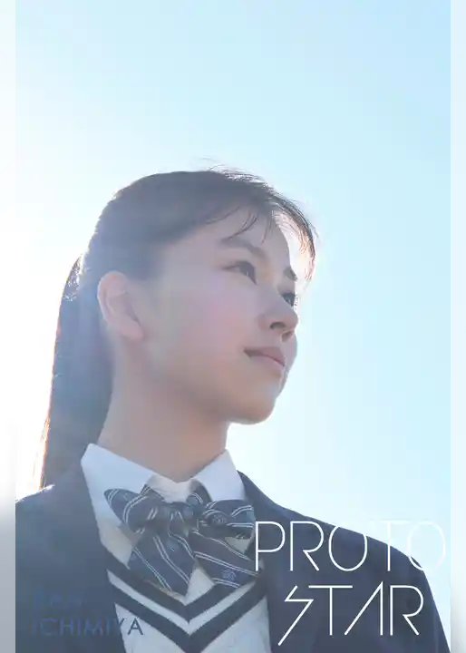 PROTO STAR 一宮らん vol.2
