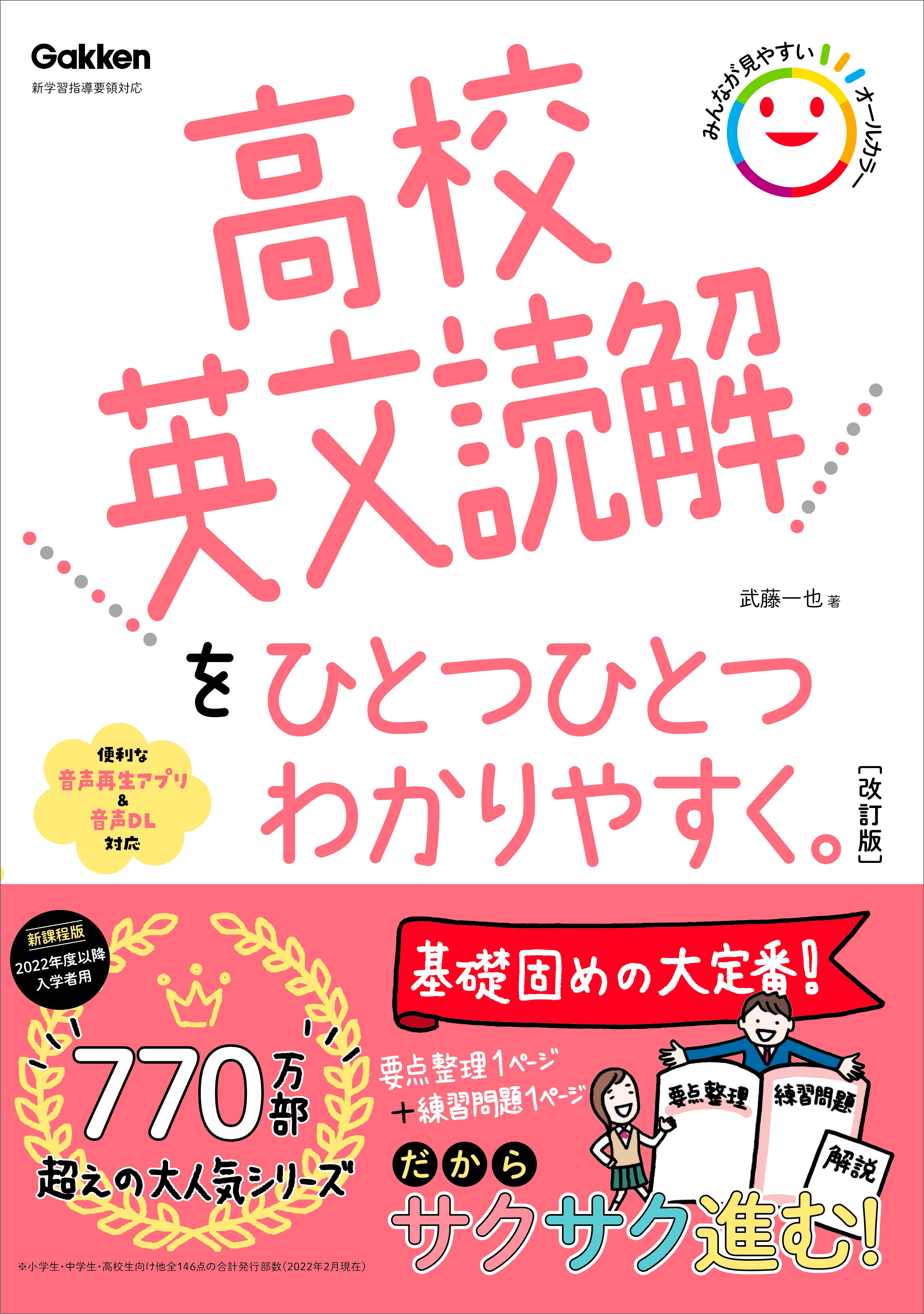 英文学をどう読むかＬ.Ｄラーナー翻訳、英語セット 文学・小説