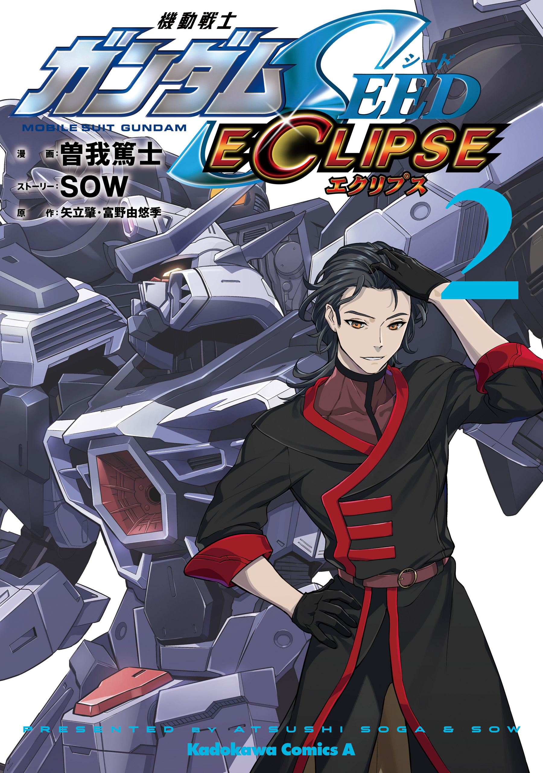 機動戦士ガンダムSEED ECLIPSE(マンガ) - 電子書籍 | U-NEXT 初回600円