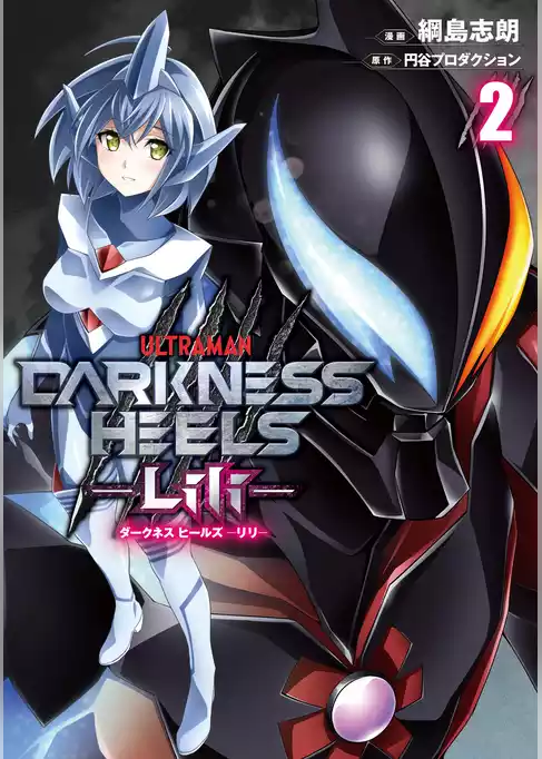 DARKNESS HEELS　‐Lili‐