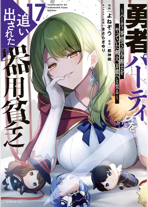 勇者パーティを追い出された器用貧乏　～パーティ事情で付与術士をやっていた剣士、万能へと至る～