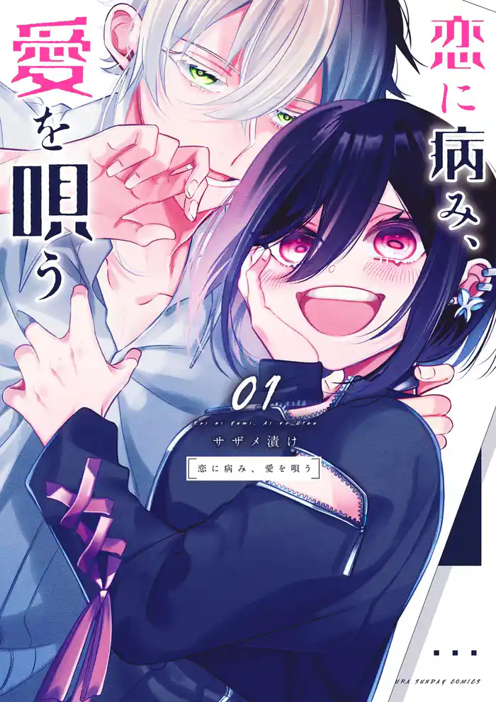 第1話 もっともっと見てほしい 1