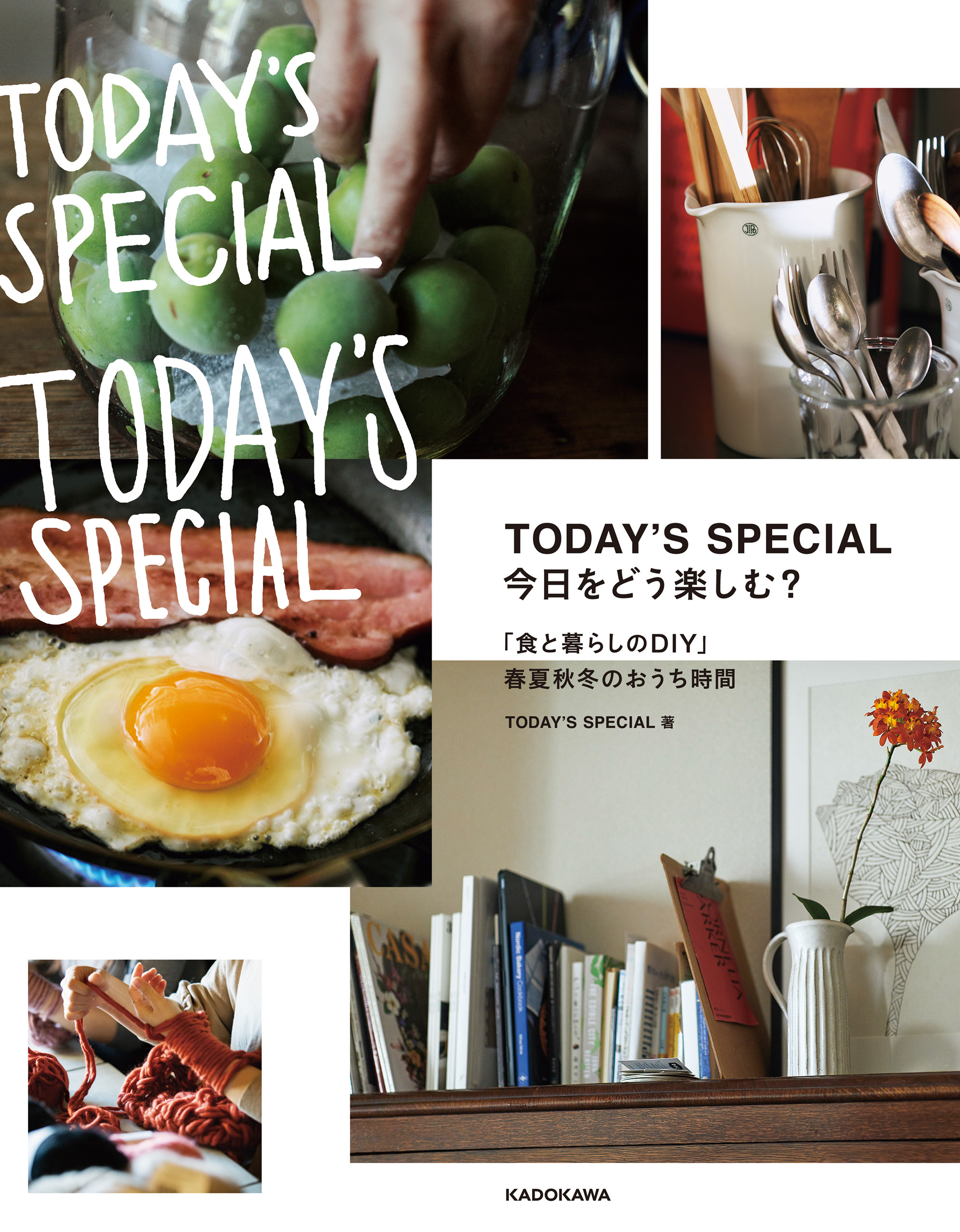 TODAY'S SPECIAL 今日をどう楽しむ？ 「食と暮らしのDIY」春夏秋冬の