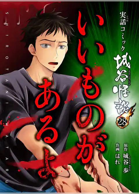 いいものがあるよ