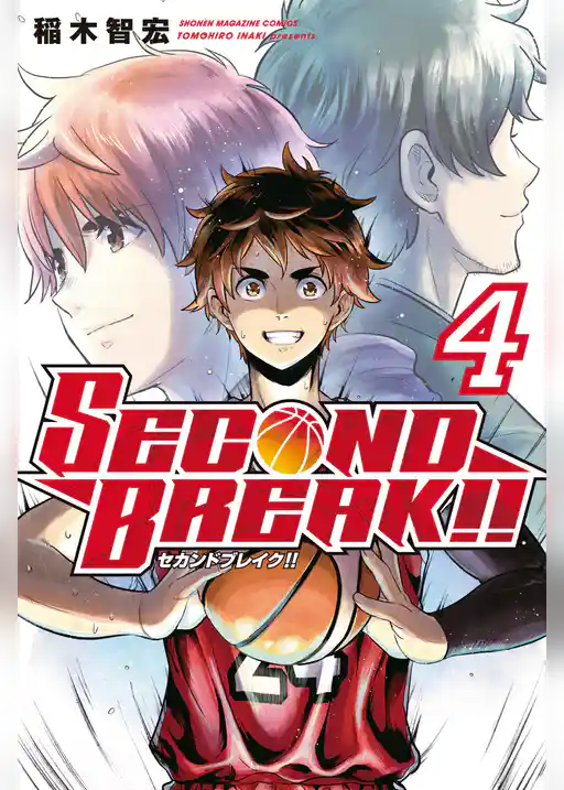 ＳＥＣＯＮＤ　ＢＲＥＡＫ！！