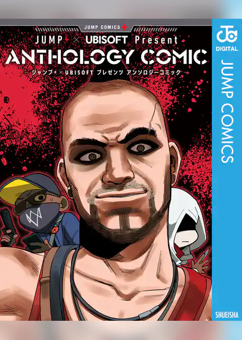 JUMP＋×UBISOFT Present ANTHOLOGY COMIC