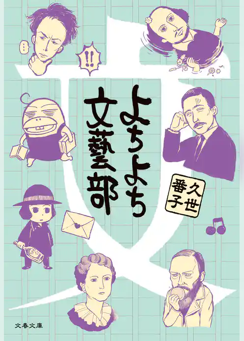 よちよち文藝部