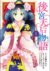 プリンセスの作品一覧 電子書籍 U Next 初回600円分無料 プリンセスの作品一覧 電子書籍 U Next 初回600円分無料