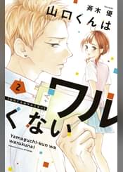別冊フレンドの漫画 書籍 ラノベ 別冊フレンドの漫画 書籍 ラノベ