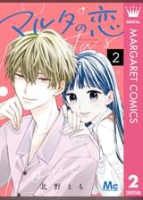 ザ マーガレットの作品一覧 電子書籍 U Next 初回600円分無料 ザ マーガレットの作品一覧 電子書籍 U Next 初回600円分無料