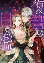 蜜と毒 逆恨みの復讐 電子特装版 6 マンガ 電子書籍 U Next 初回600円分無料 忍者映画のポスター 11 X 17 の復讐 Wilsonvillecoc Com 蜜と毒 逆恨みの復讐 電子特装版 6 マンガ 電子書籍 U Next 初回600円分無料 忍者映画のポスター 11 X 17 の復讐 Wilsonvillecoc Com