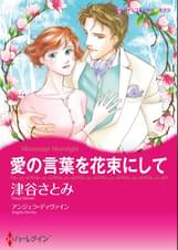 悪魔公爵と一輪のすみれ 2 分冊 12巻 マンガ 電子書籍 U Next 初回600円分無料 悪魔公爵と一輪のすみれ 2 分冊 12巻 マンガ 電子書籍 U Next 初回600円分無料